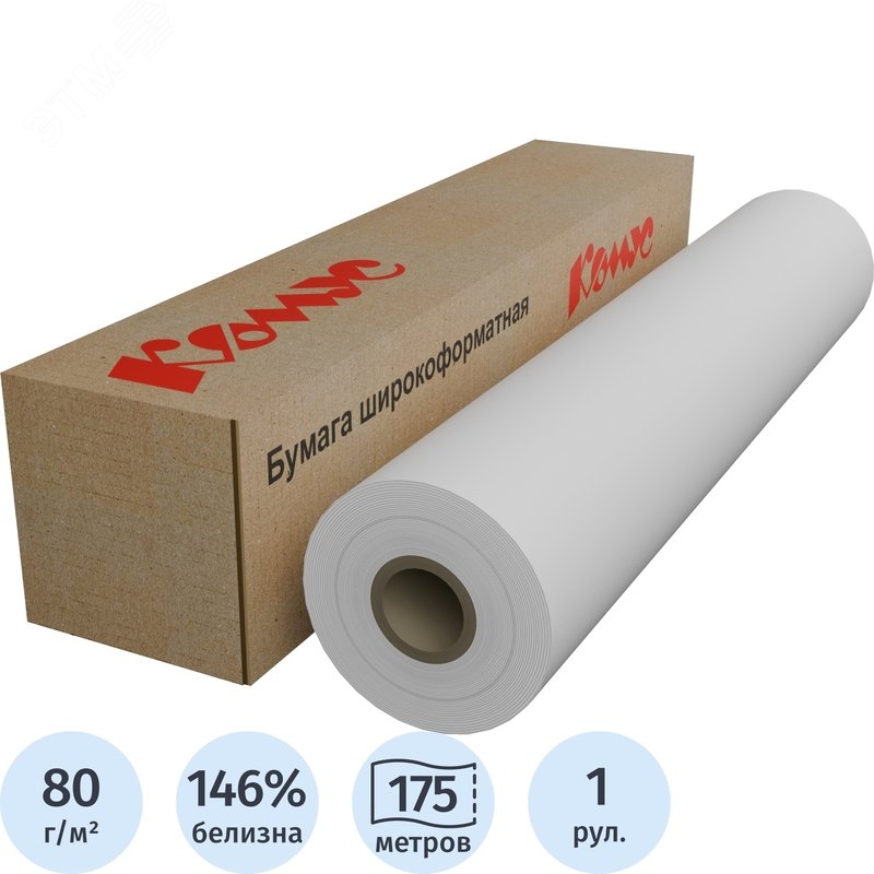 Изображение товара Широкоформатная бумага Комус ProMega engineer 80 г/кв.м 175 м