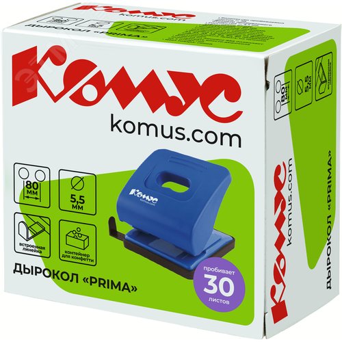 Изображение товара Дырокол Комус Prima 6345 до 30 листов синий с линейкой (шт)