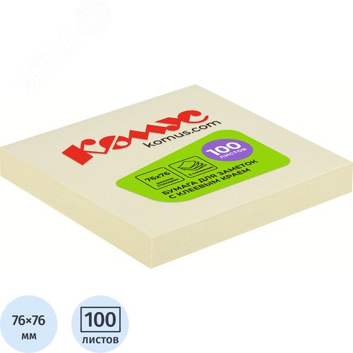 Изображение товара Стикеры Z-сложения Комус 76х76 мм пастельные желтые для диспенсера (1 блок на 100 листов) (шт)