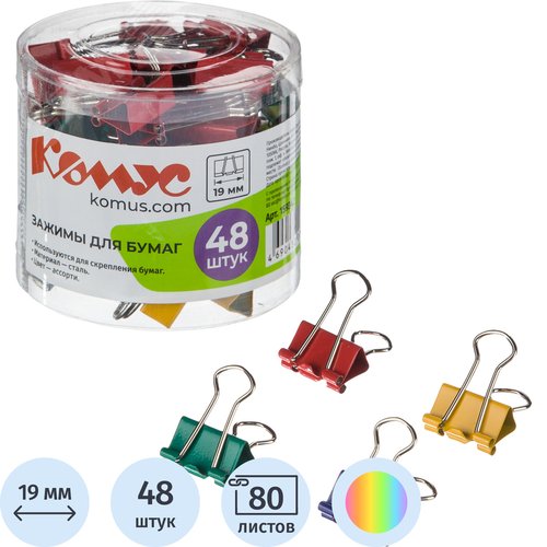 Изображение товара Зажимы для бумаг Комус 19 мм цветные (48 штук в упаковке) (упак)