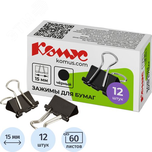 Изображение товара Зажимы для бумаг Комус 15 мм черные (12 штук в упаковке) (упак)