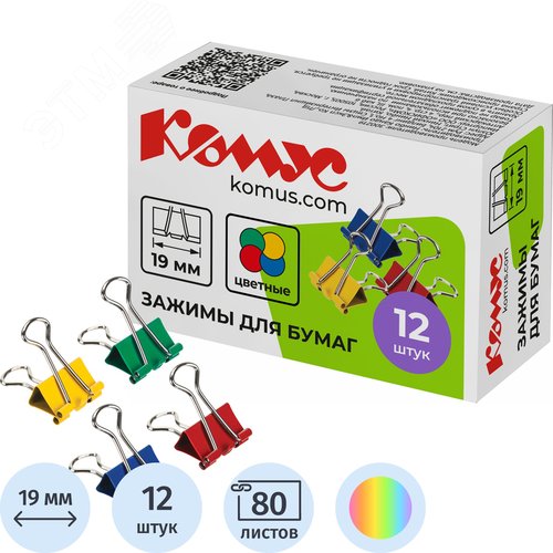 Изображение товара Зажимы для бумаг Комус 19 мм цветные (12 штук в упаковке) (шт)