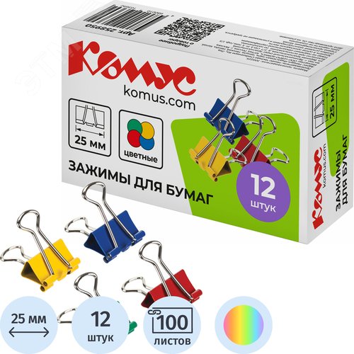 Изображение товара Зажимы для бумаг Комус 25 мм цветные (12 штук в упаковке) (упак)