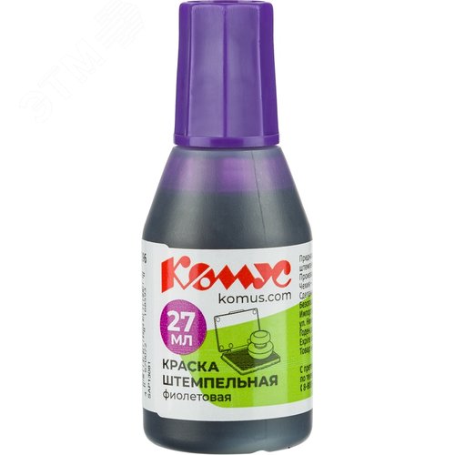 Изображение товара Краска штемпельная Комус фиолетовая на водно-масляной основе 27 мл (шт)