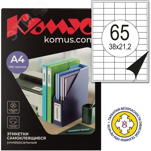 Изображение товара Этикетки самоклеящиеся Комус (ProMega Label) 38х21,2 мм 65 штук на листе белые (100 листов в упаковке) (упак)