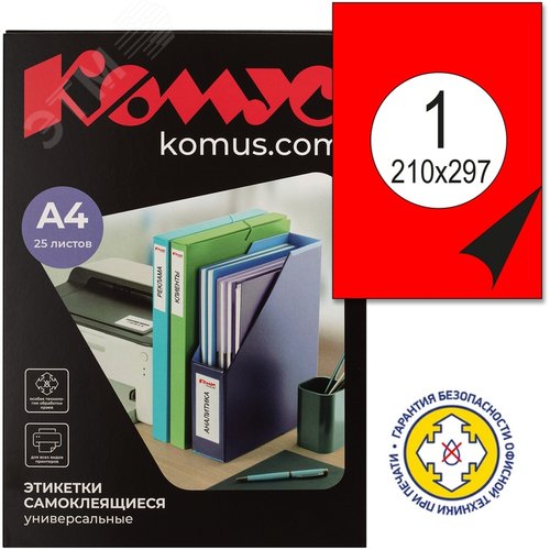 Изображение товара Этикетки самоклеящиеся Комус (ProMega Label) красные 210х297 мм (1 штука на листе A4, 25 листов в упаковке) (упак)