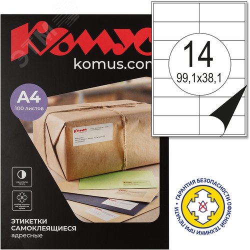 Изображение товара Этикетки самоклеящиеся Комус адресные А4 99.1x38.1 мм 14 штук на листе белые (100 листов в упаковке) (упак)