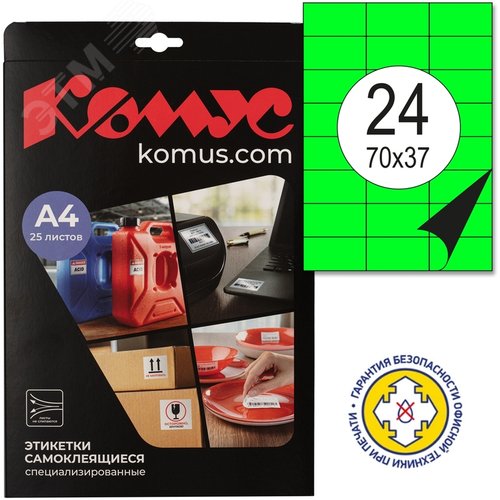 Изображение товара Этикетки самоклеящиеся Комус 70x37 мм зеленые 24 штуки А4 (25 листов в упаковке) (упак)