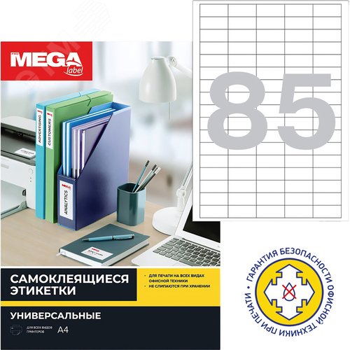 Изображение товара Этикетки самоклеящиеся Комус (ProMega Label) 38х16.9 мм 85 штук на листе белые полуглянец (25 листов в упаковке) (шт)