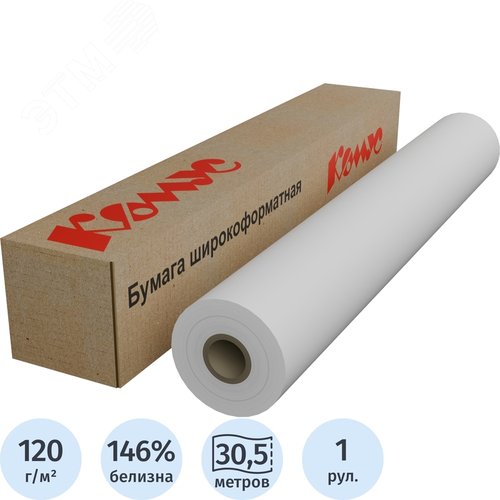 Изображение товара Бумага широкоформатная Комус (ProMega engineer) (120 г/кв.м, длина 30.5 м, ширина 610 мм, диаметр втулки 50.8 мм) (рул)