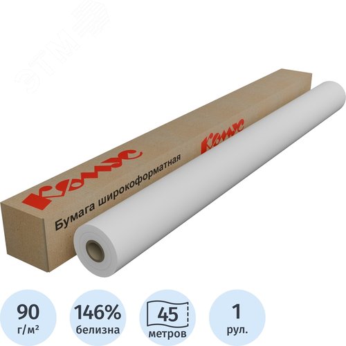 Изображение товара Бумага широкоформатная Комус (ProMega engineer) 90 г/кв.м, длина 45м, ширина 1067мм, диаметр втулки 50,8мм (рул)