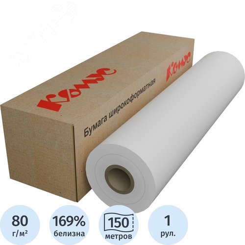 Изображение товара Бумага широкоформатная Комус (ProMega engineer Bright white) (80 г/кв.м, длина 150 м, ширина 620 мм, диаметр втулки 76 мм) (рул)