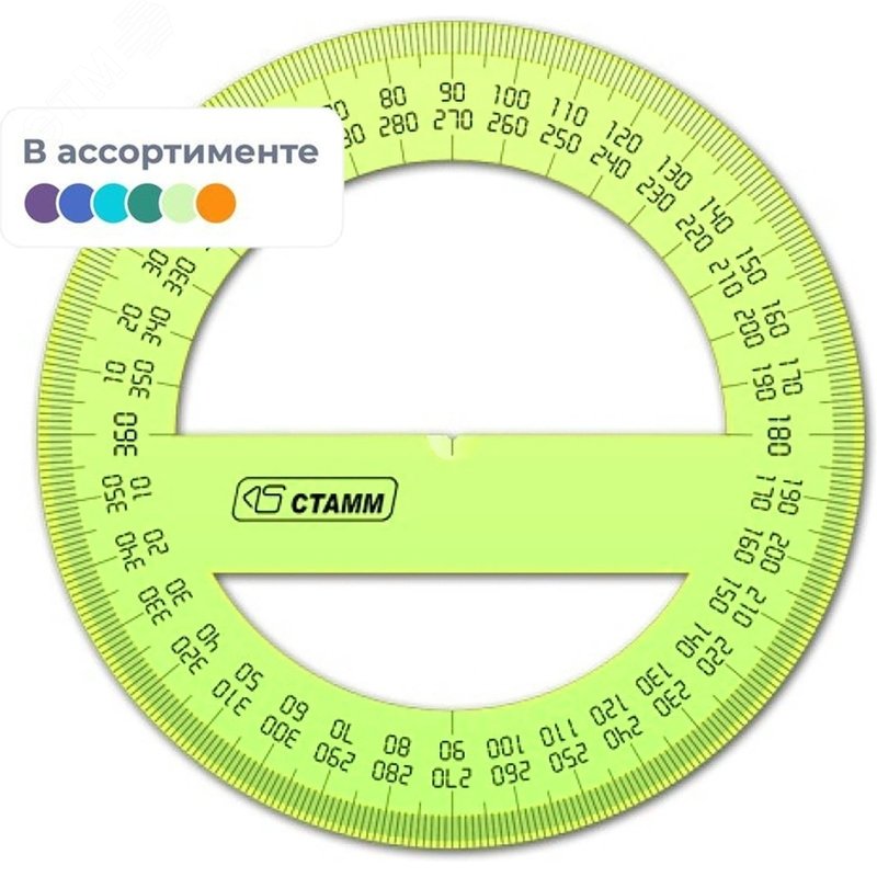 Изображение товара Транспортир Стамм Neon Cristal 360 градусов см пластиковый (шт)