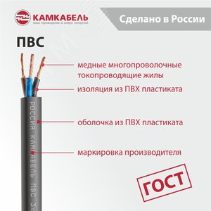 Провод силовой ПВС 3х1,5 черный - фото 5