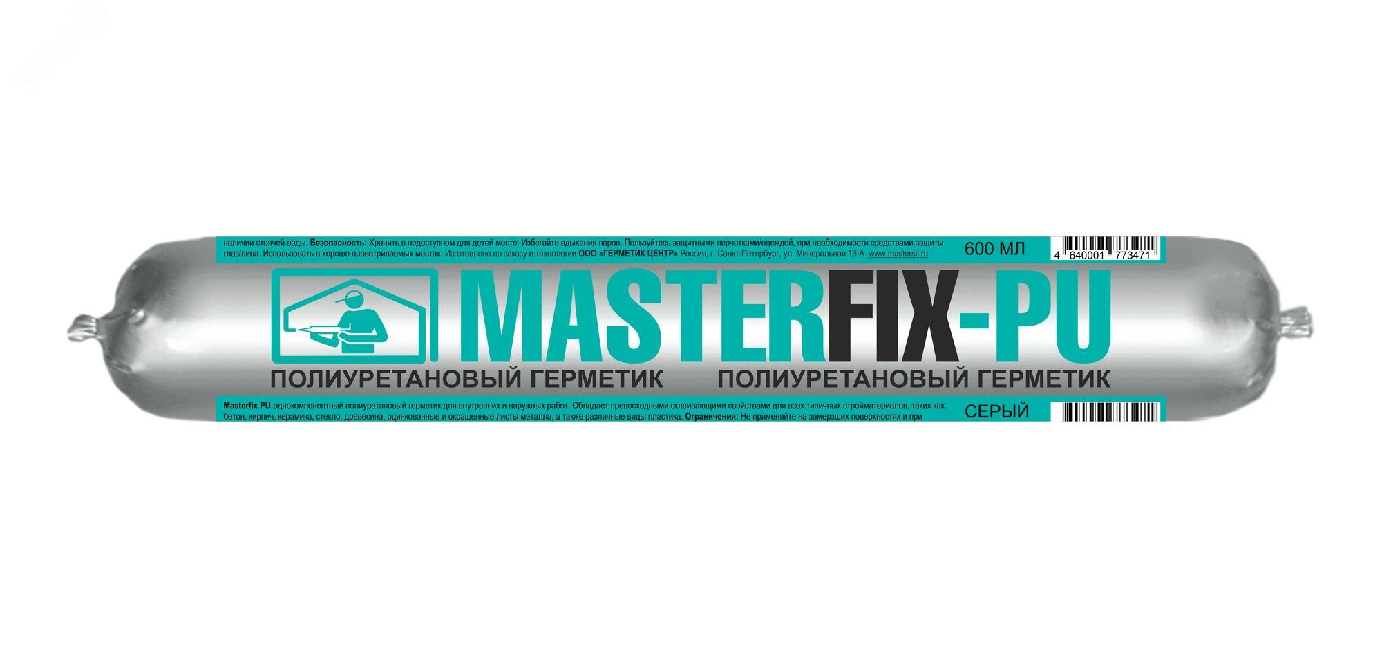 Изображение товара Герметик полиуретановый MASTERFIX-PU,серый, 600 мл. (шт) Изображение товара Герметик полиуретановый MASTERFIX-PU,серый, 600 мл. (шт)