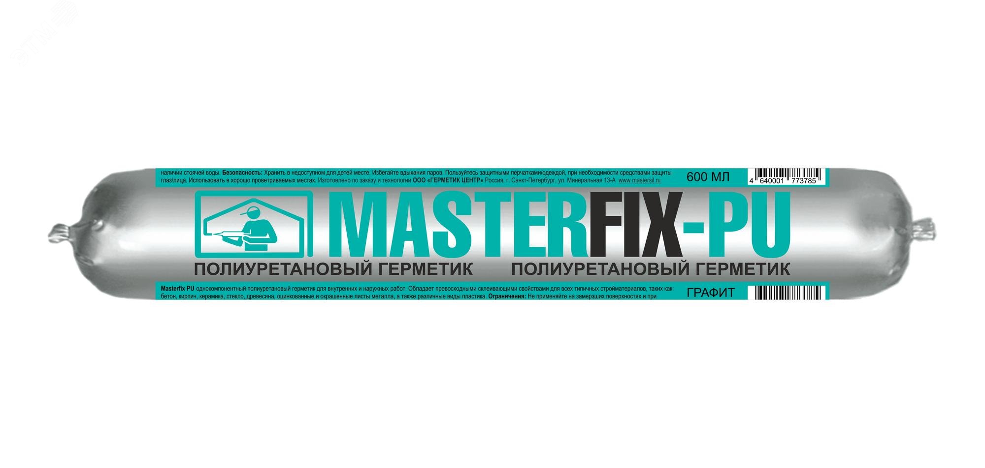 Изображение товара Герметик полиуретановый MASTERFIX-PU,темно-серый,РАЛ 7016, 600 мл. (шт) Изображение товара Герметик полиуретановый MASTERFIX-PU,темно-серый,РАЛ 7016, 600 мл. (шт)