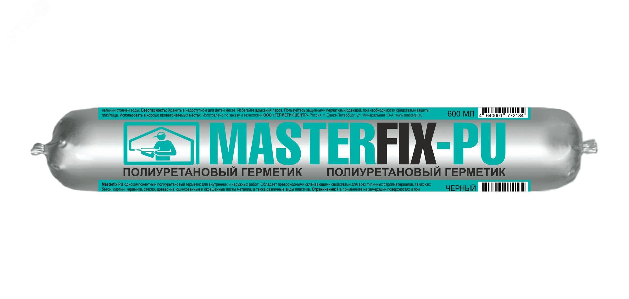Изображение товара Герметик полиуретановый MASTERFIX-PU,черный, 600 мл. (шт) Изображение товара Герметик полиуретановый MASTERFIX-PU,черный, 600 мл. (шт)