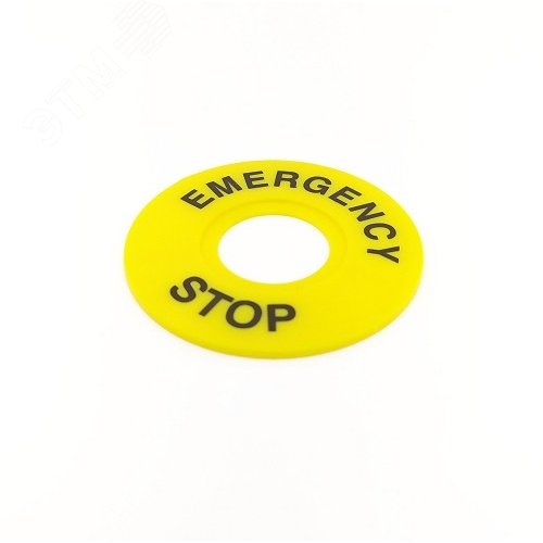 Изображение товара "Бирка \""""Стоп\"""" круглая диаметр 22/60мм (EMERGENCY STOP) продукция""""" (шт)