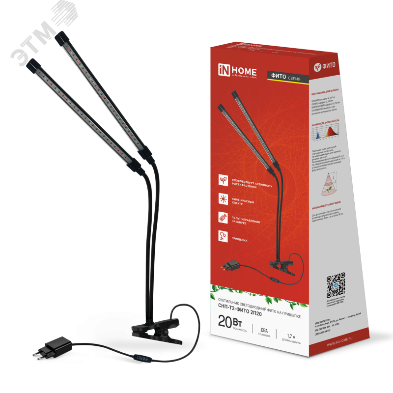 Изображение товара Настольный светильник на прищепке для растений 20Вт СНП-Т2-ФИТО IN HOME