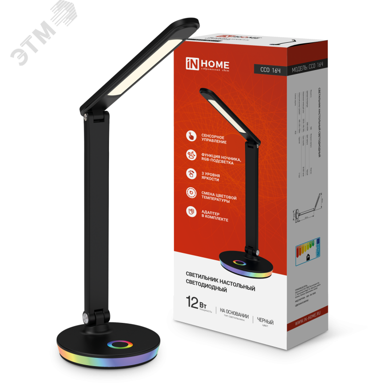 Изображение товара Настольный светодиодный светильник PLUS ССО-16 Чёрный с RGB подсветкой и USB