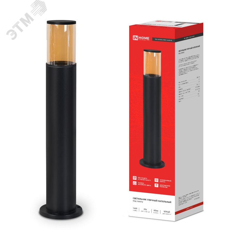 Изображение товара Уличный напольный светильник AMBER IP54 алюминиевый 600 мм для дорожек и улиц IN HOME
