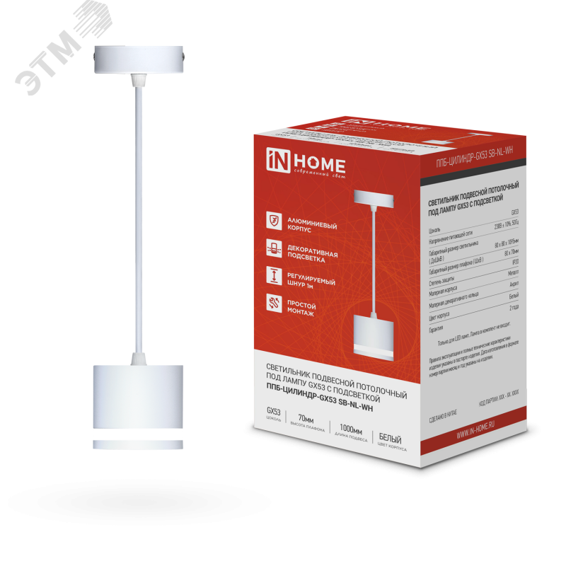 Изображение товара Подвесной светильник с подсветкой GX53 белый для натяжных потолков