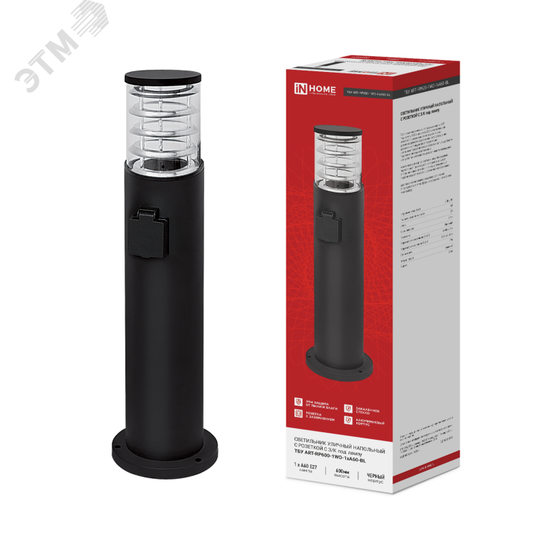 Изображение товара Светильник уличный напольный ТБУ ART-RP600-1WO-1хA60-BL 600мм, розетка c з/к, черный IP54 IN HOME (шт)