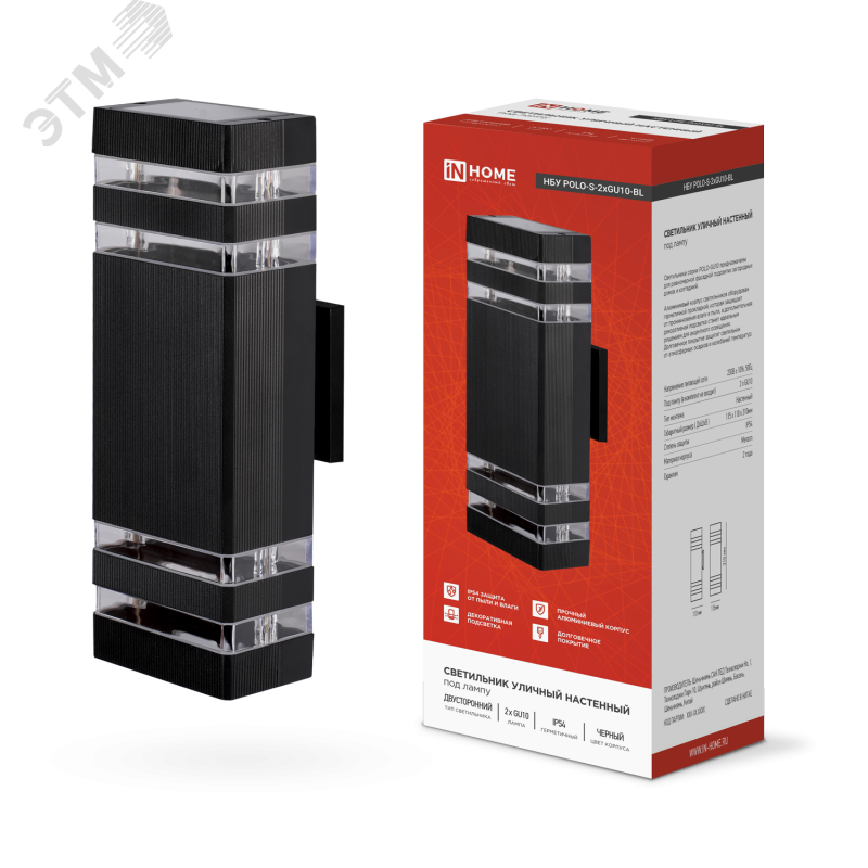 Изображение товара Уличный настенный светильник серии POLO с двумя лампами GU10 алюминевая защита IP54