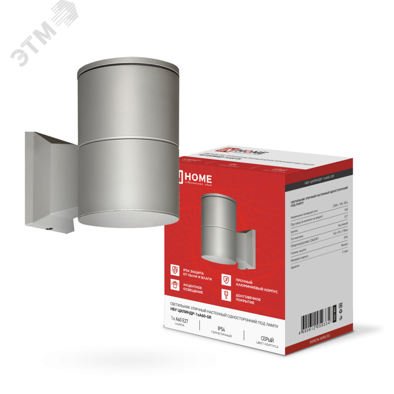 Изображение товара Уличный настенный светильник ЦИЛИНДР-1xА60-GR алюминиевый IP54 для уличного освещения