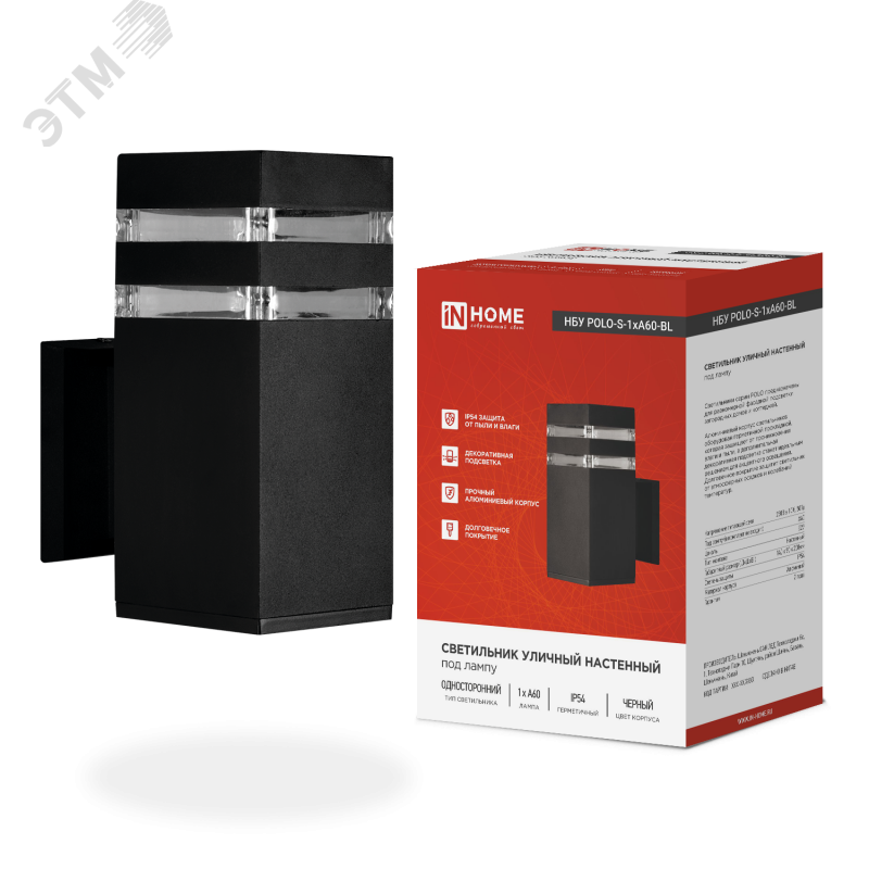 Изображение товара Уличный настенный светильник IN-HOME НБУ POLO-S-1xA60-BL черный IP54