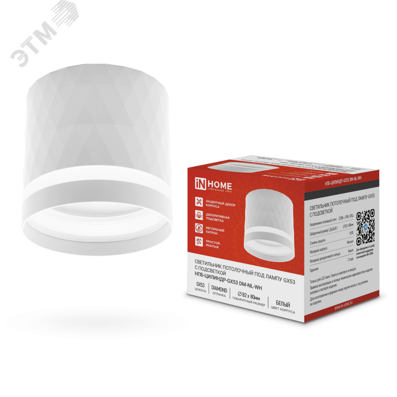 Изображение товара Светильник потолочный НПБ-ЦИЛИНДР-GX53 с подсветкой белый