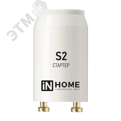 Изображение товара Стартер S2 4-22W 220-240В/110-130 IN HOME (шт)