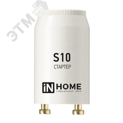 Изображение товара Стартер S10 4-65W 220-240В IN HOME (шт)