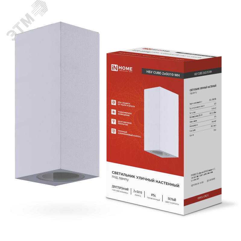 Изображение товара Уличный настенный двусторонний светильник серии CUBE IN HOME IP54 AL алюминиевый