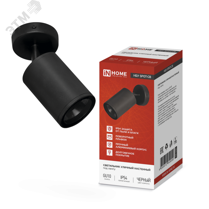 Изображение товара Уличный настенный поворотный светильник серии НБУ SPOT IP54 черный GU10