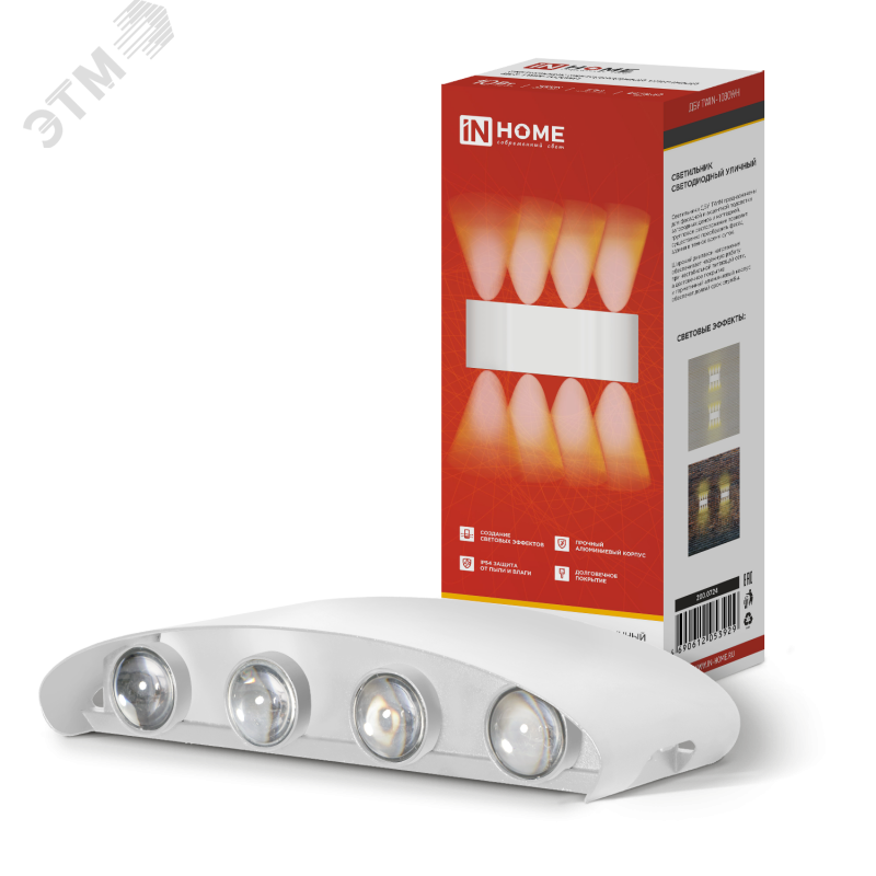 Изображение товара Уличный светодиодный светильник 10 Вт IP54 IN HOME TWIN-1030WH белый