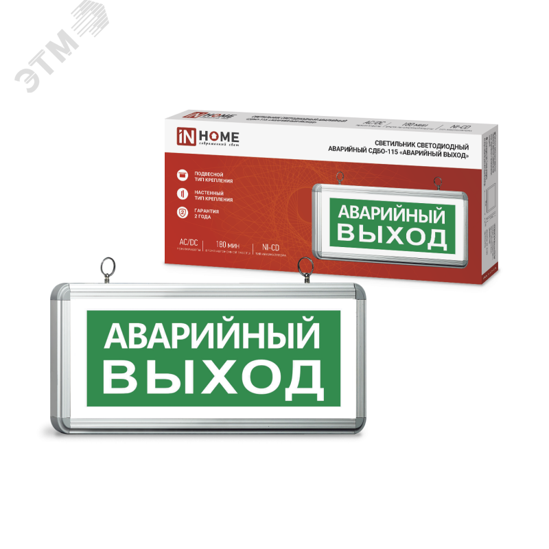 Изображение товара Светильник аварийный светодиодный СДБО-115 IN-HOME 3 часа NI-CD AC/DC