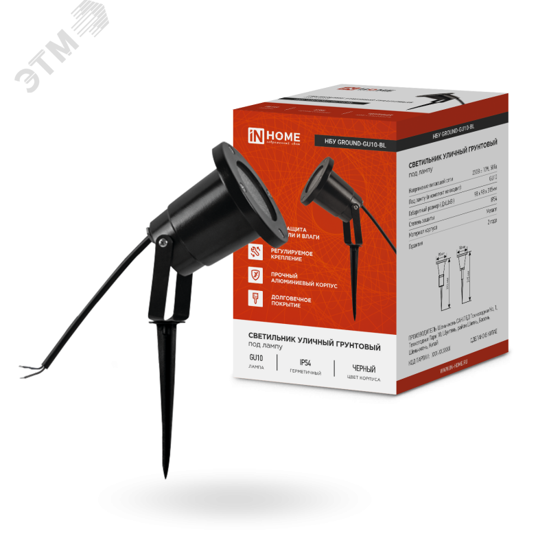 Изображение товара Светильник уличный грунтовый НБУ GROUND-1xGU10-BL черный IP54 IN HOME