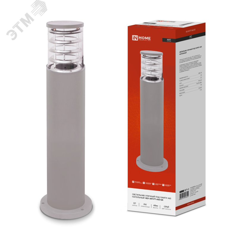 Изображение товара Светильник уличный напольный НБУ ART-PT-A60-GR алюминиевый под лампу А60 Е27 600мм серый IP65 IN HOME (шт)