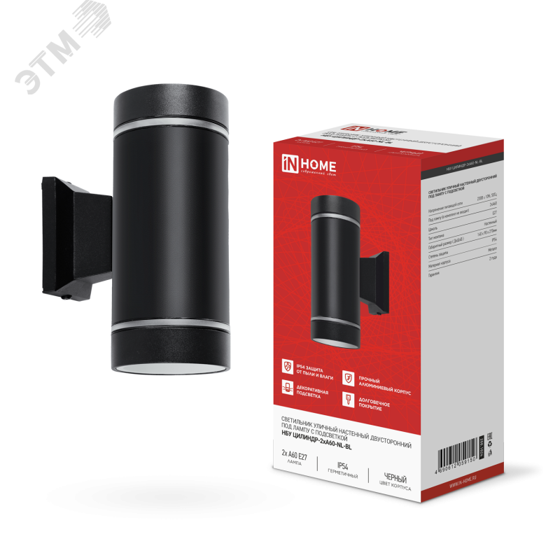 Изображение товара Уличный светильник двусторонний НБУ ЦИЛИНДР-2хА60-NL-BL черный IP54