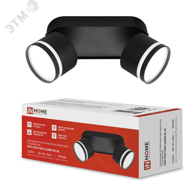 Изображение товара Светильник потолочный НПБ СПОТ под лампу GX53 черный IN HOME