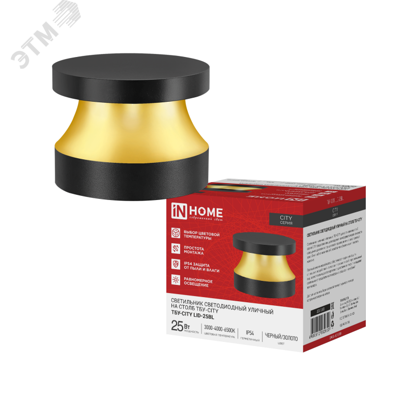 Изображение товара Светильник уличный светодиодный ТБУ-CITY LID-25BL 25Вт IP54