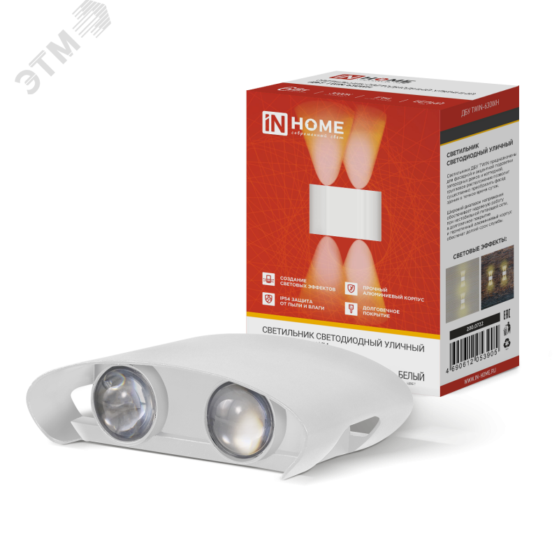 Изображение товара Уличный светодиодный светильник ДБУ TWIN-630WH 6Вт IP54 белый IN HOME