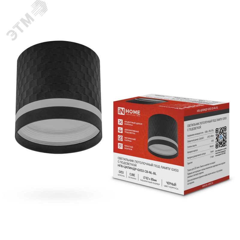 Изображение товара Настенно-потолочный светильник НПБ-ЦИЛИНДР-GX53 с подсветкой черный IN HOME