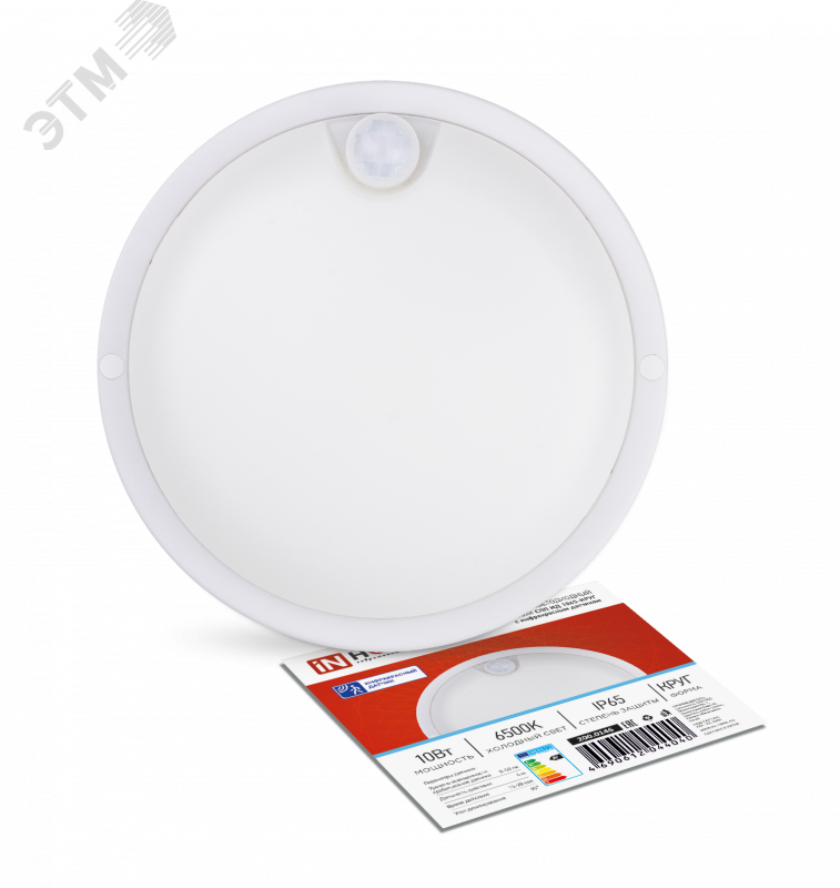 Изображение товара Светодиодный герметичный светильник с инфракрасным датчиком 10 Вт IP65 IN HOME