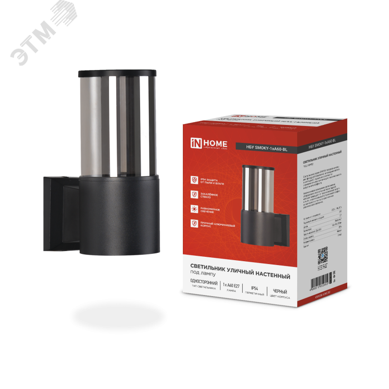 Изображение товара Уличный настенный светильник SMOKY с цоколем E27 алюминиевый IP54 черный