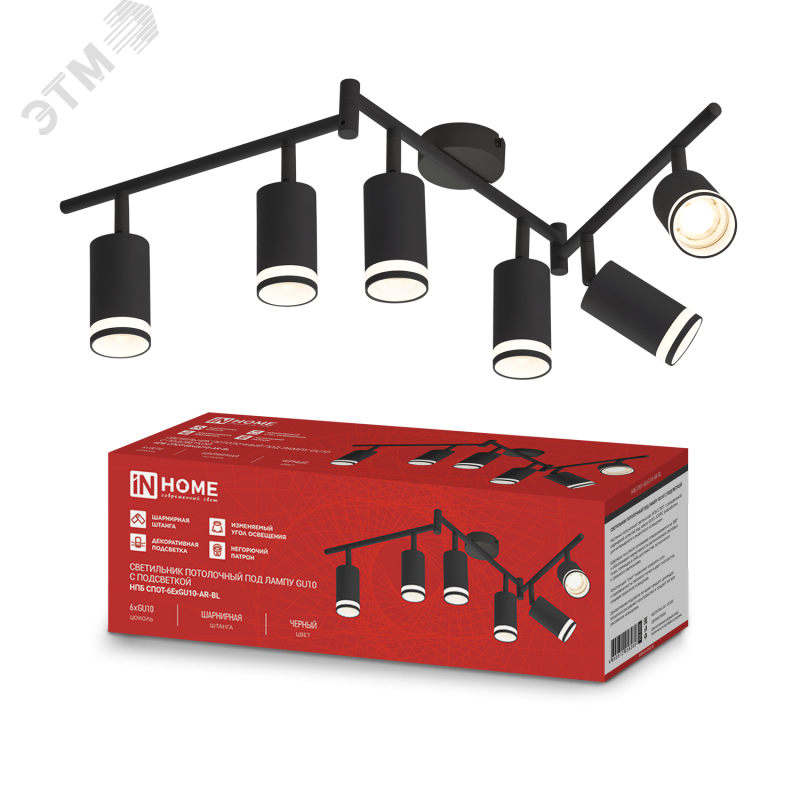 Изображение товара Настенно-потолочный светильник регулируемый с GU10 IN HOME СПОТ-6ExGU10-AR-BL