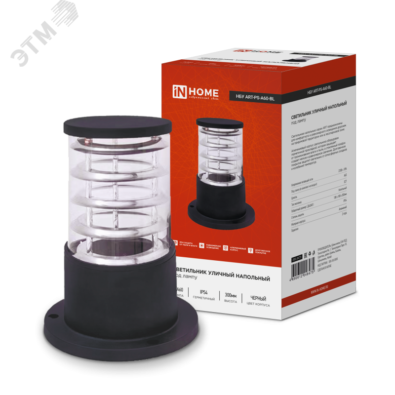 Изображение товара Уличный напольный светильник ART серии для A60 ламп IP54 эффективность надежность
