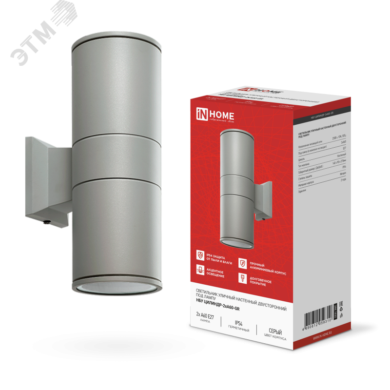 Изображение товара Светильник уличный настенный двусторонний НБУ ЦИЛИНДР-2хА60-GR