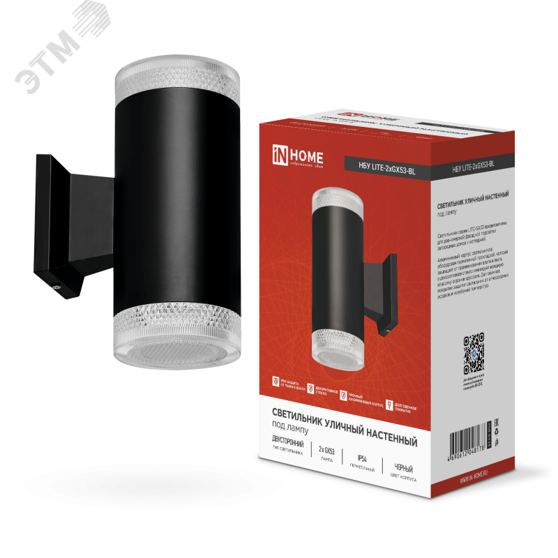 Изображение товара Светильник уличный двусторонний НБУ LITE-2xGX53-BL черный